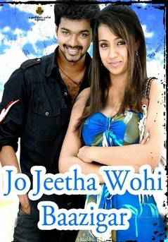 Jo Jeeta Wohi Baazigar (2014) Hindi+Tamil Full Movie